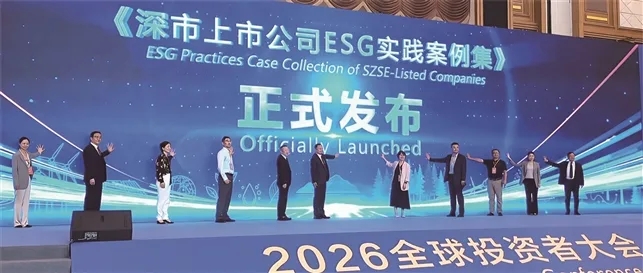 以ESG为桥,为可持续增长注入持久动能